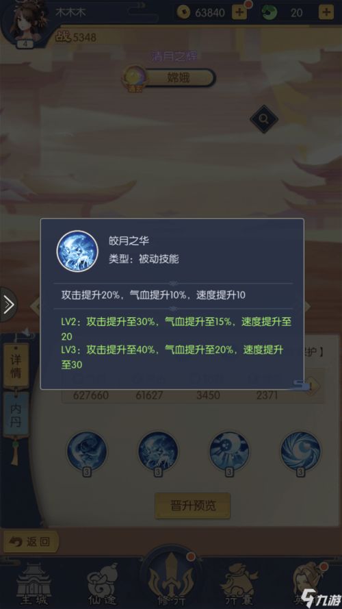 少年御灵师诛仙英雄技能深度解析:解锁最强属性攻略秘籍 少年御灵师诛仙英雄技能深度解析:解锁最强属性攻略秘籍