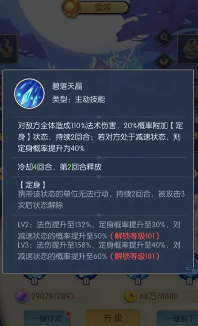 少年御灵师冰魔技能解析：解锁最强英雄属性攻略秘籍