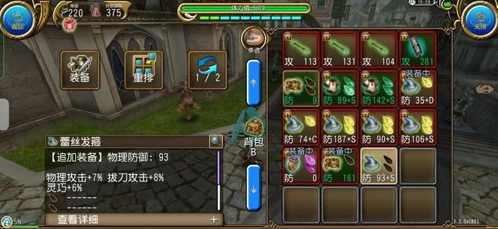 五阶敏力双剑攻略：托拉姆物语高效提升技巧解析