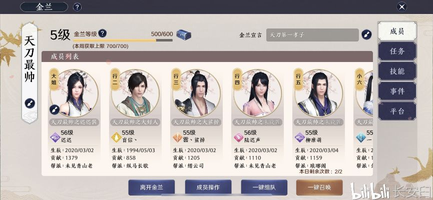 《天涯明月刀》手游抢先注册攻略：揭秘预创角色快速上手技巧