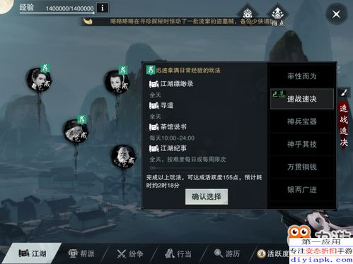 一剑江湖新手必看：秘境探险与资源高效布局攻略