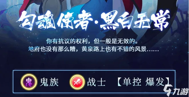 少年御灵师黑白无常技能解析：掌握最强英雄属性攻略秘籍