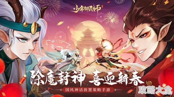 少年御灵师地藏王技能解析：深度攻略助你称霸战场