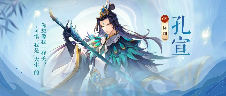 少年御灵师孔宣技能解析:深度攻略助你掌控战场优势 少年御灵师孔宣技能解析:深度攻略助你掌控战场优势