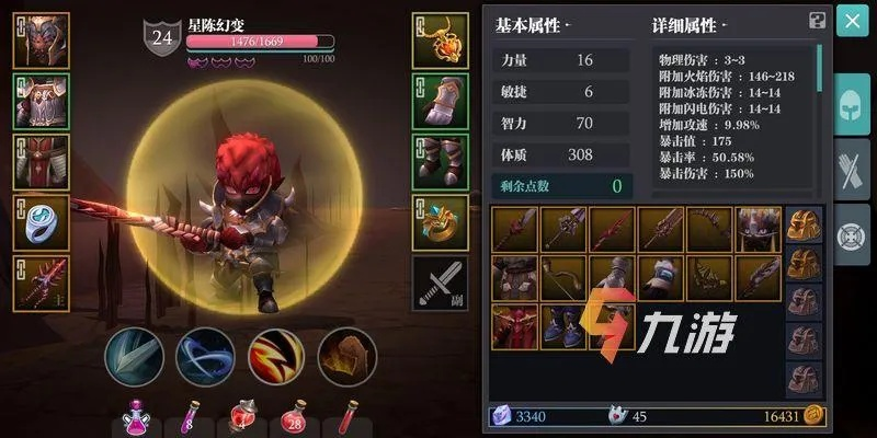 魔渊之刃装备分解攻略：高效分解技巧，轻松提升战力