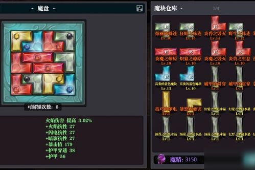 魔虫灵甲攻略：揭秘魔渊之刃高效获取方法