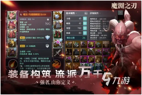 魔渊之刃夺宝攻略：揭秘怪物遇见技巧与夺宝秘籍