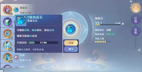 梦幻新诛仙鬼道宝石加点攻略：揭秘高效提升秘籍