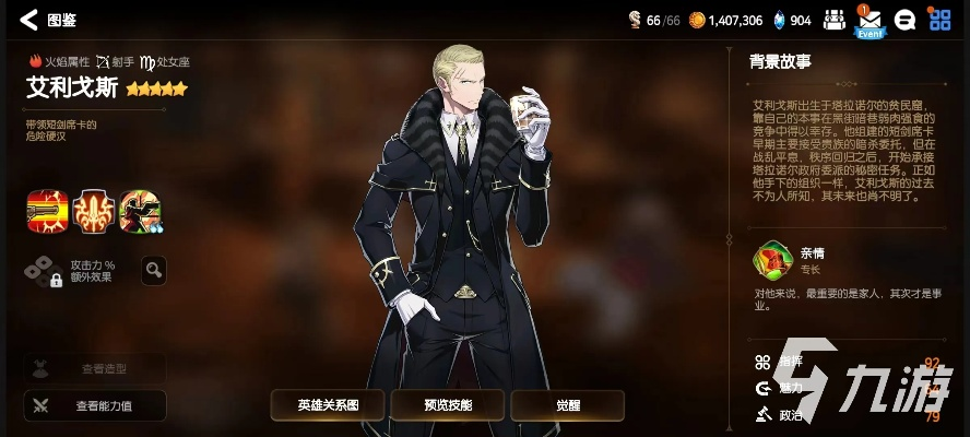 艾诺斯逃课奇招:轻松过4-10-10挑战新境界 艾诺斯逃课奇招:轻松过4-10-10挑战新境界