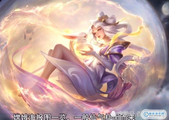 嫦娥御灵师技能解析：掌握最强英雄属性攻略秘籍