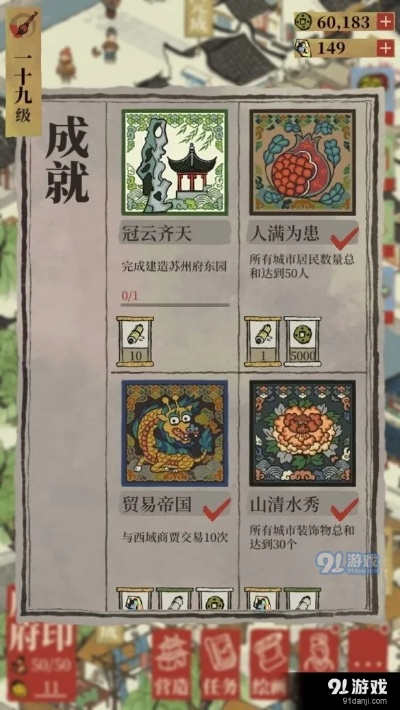 江南百景图冠云齐天成就快速解锁攻略，高效技巧解析大揭秘