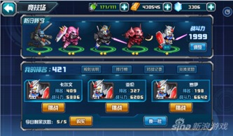 敢达决战：格斗体系搭配技巧揭秘，助你轻松上分攻略攻略