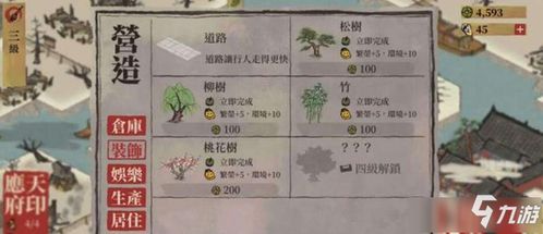 江南百景图人满为患成就速达攻略,轻松解锁秘籍技巧分享 江南百景图人满为患成就速达攻略,轻松解锁秘籍技巧分享