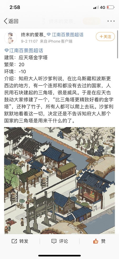 江南百景图犯罪克星成就速成攻略，轻松解锁技巧揭秘