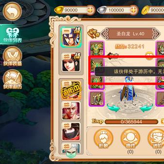 剑侠风云战力提升攻略：揭秘高效升级秘籍