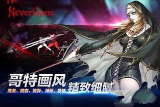 哥特风游戏推荐：揭秘热门哥特游戏排行榜