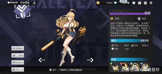 高能手办团狩猎者深度解析：揭秘角色强度与狩猎技巧