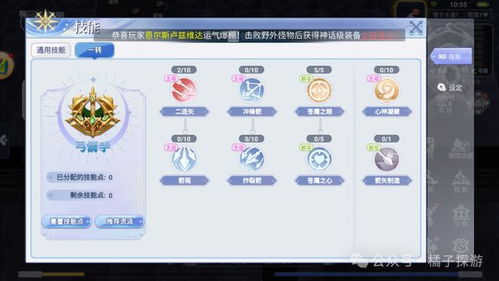 巴风特怒弓箭手顶级天赋配置，解锁最强输出技巧攻略