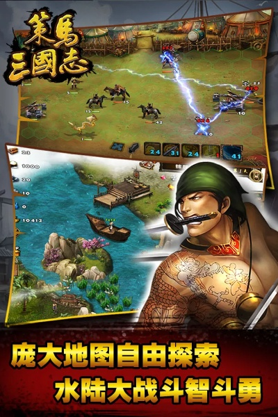 策马三国志玄武通关必胜秘籍：掌握100只玄武的绝杀技巧