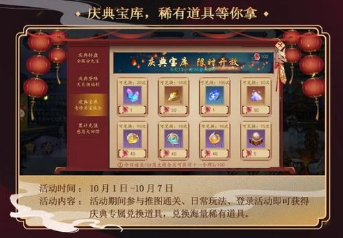 《聊斋搜神记》苏妲己灵将深度解析：属性技能攻略全揭秘