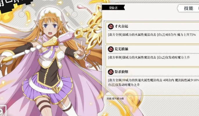 地城邂逅技能解析：嘉穗德墨忒尔属性立绘全览攻略