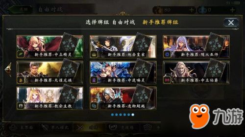 影之诗新手必看！卡组强度解析+实战技巧攻略