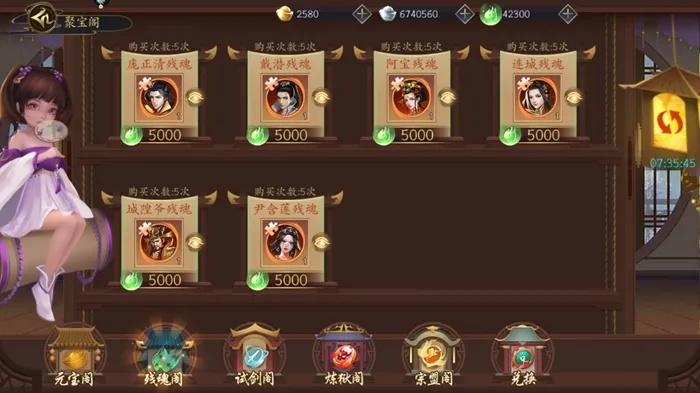 聊斋搜神记连城灵将属性解析，掌握技能攻略提升战斗力