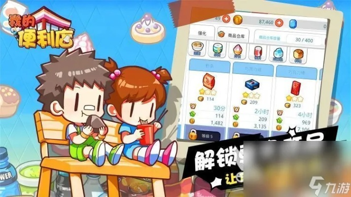 热门经营游戏下载必看！人气爆款推荐，解锁经营乐趣新境界