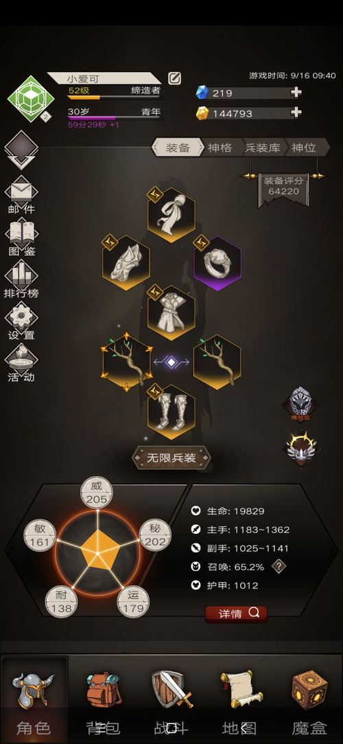 不朽之旅光奶召唤流攻略:深度解析流派玩法技巧 不朽之旅光奶召唤流攻略:深度解析流派玩法技巧