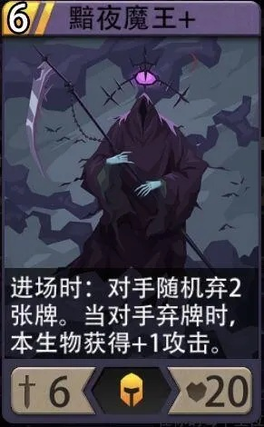 恶魔秘境卡组攻略：幽冥使者梦魇最强组合技巧揭秘