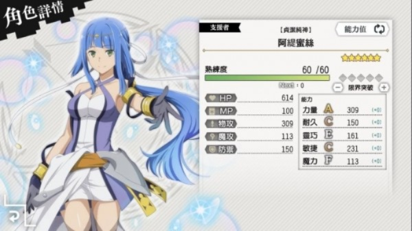 白露剑姬艾丝属性技能解析，地城邂逅记忆攻略指南