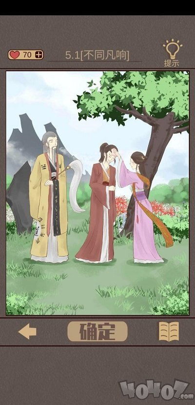 心悦君兮君知否第8关破解攻略:独家技巧助你轻松通关秘籍 心悦君兮君知否第8关破解攻略:独家技巧助你轻松通关秘籍