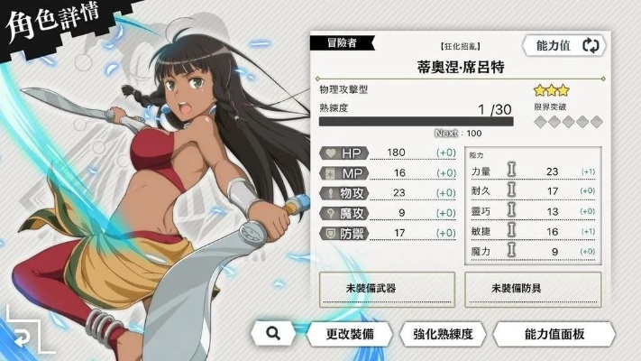 地城邂逅少女蒂奥娜游泳属性技能深度解析攻略