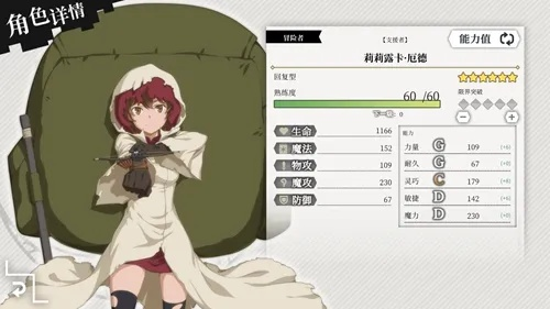 莉莉露卡魅惑姿态属性技能深度解析，地城邂逅记忆图鉴攻略指南