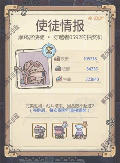 最强蜗牛火箭宝箱获取攻略：揭秘高效获取技巧