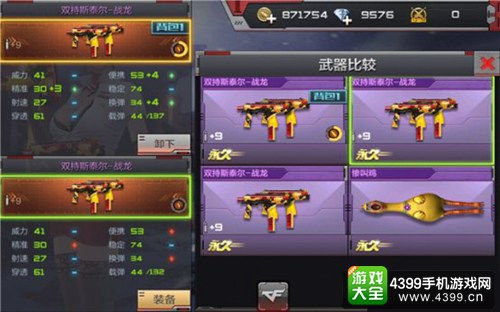 四消技巧升级攻略：掌握双属性组合，解锁无限流进阶奥秘