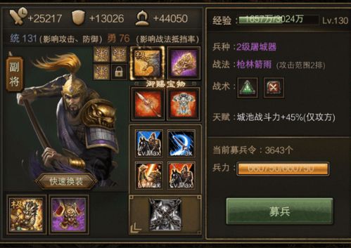 夜魔腰带90级属性解析：揭秘烟雨江湖顶级装备神秘力量