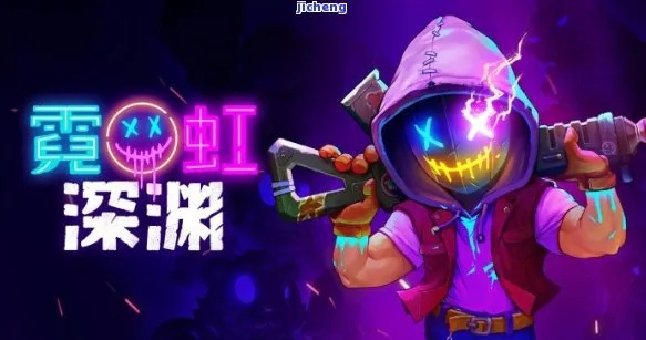 霓虹深渊新手攻略：代币、材料、道具深度解析必备