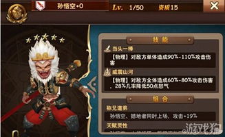 独角兽英雄属性解析：魔灵时代攻略秘籍大公开