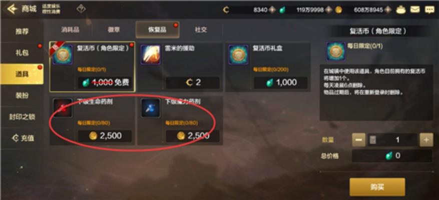 余烬风暴药剂获取攻略:揭秘高效药剂制作技巧 余烬风暴药剂获取攻略:揭秘高效药剂制作技巧