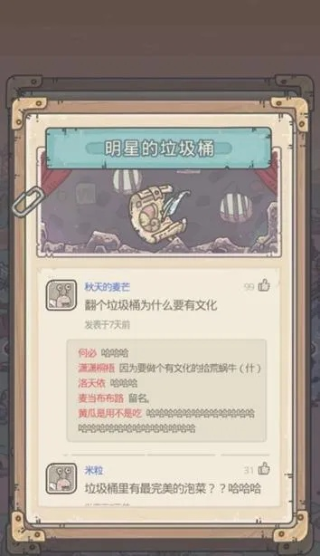 最强蜗牛月饼功效揭秘：解锁神秘增益，助你轻松升级！