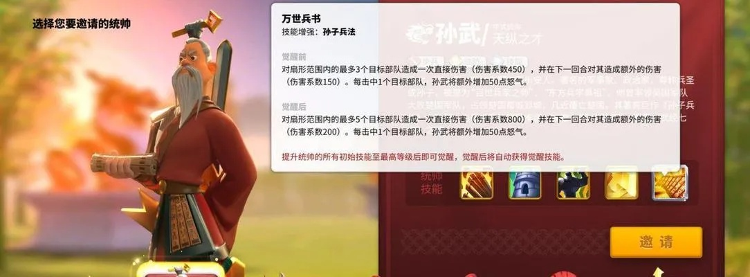 孙武技能加点攻略：万国觉醒必看高效提升技巧