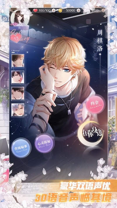 热门恋爱游戏盘点:人气精选,不容错过的浪漫体验 热门恋爱游戏盘点:人气精选,不容错过的浪漫体验