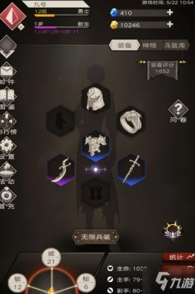 《不朽之旅斧头攻略》深度解析：掌握斧头技能，轻松升级！