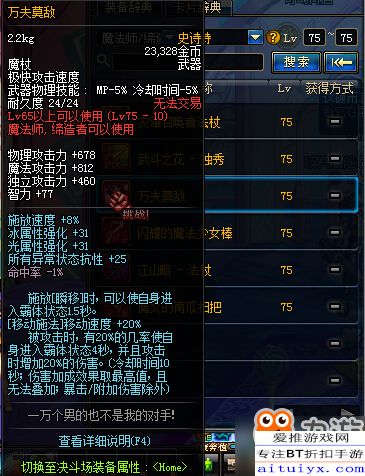 勇者吐息灼热武器属性解析,独门技能获取攻略揭秘 勇者吐息灼热武器属性解析,独门技能获取攻略揭秘