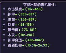 勇者草薙剑属性解析+技能获取攻略，全面揭秘！