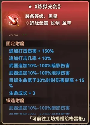 勇者星沉-L武器属性解析，技能获取攻略全揭秘