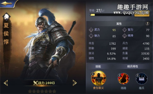 夏侯惇三十七计攻略：深度解析武将羁绊搭配技巧