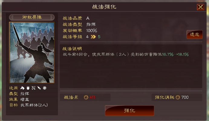 兵法三十七计程普技能深度解析：打造无敌武将羁绊攻略秘籍