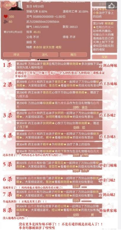 剑尊攻略秘籍:宗女修修炼手札深度解析,解锁海王道侣神秘魅力 剑尊攻略秘籍:宗女修修炼手札深度解析,解锁海王道侣神秘魅力